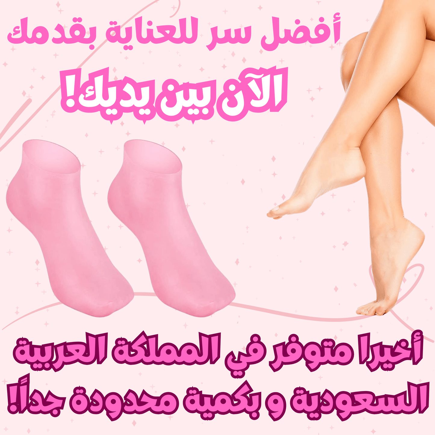 طقم جوارب وقفازات الترطيب القابلة لإعادة الإستخدام للتخلص من التشققات وخشونة القدم واليد - الأكثر مبيعا