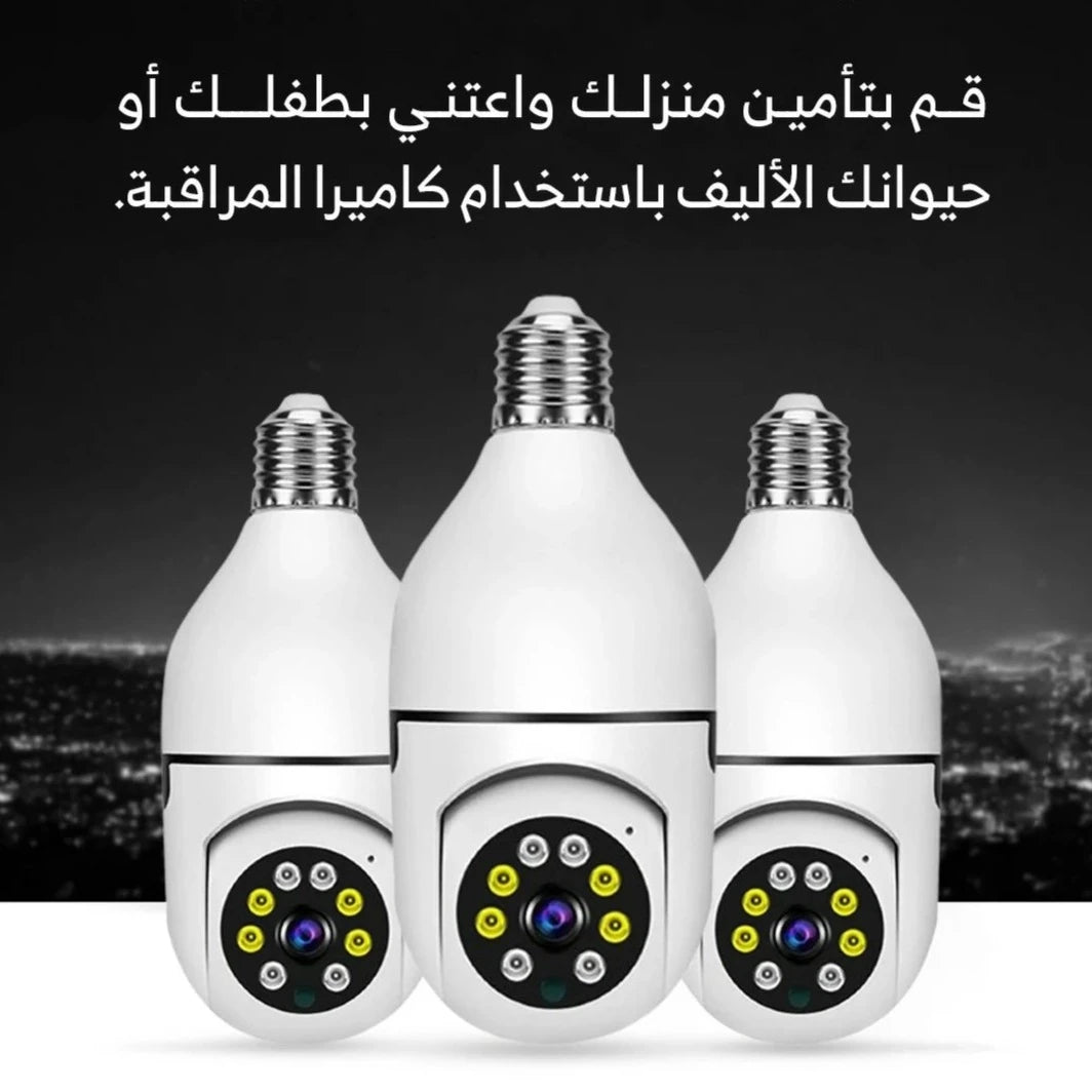 كاميرا بانورامية 360 درجة للمراقبة على شكل لمبة