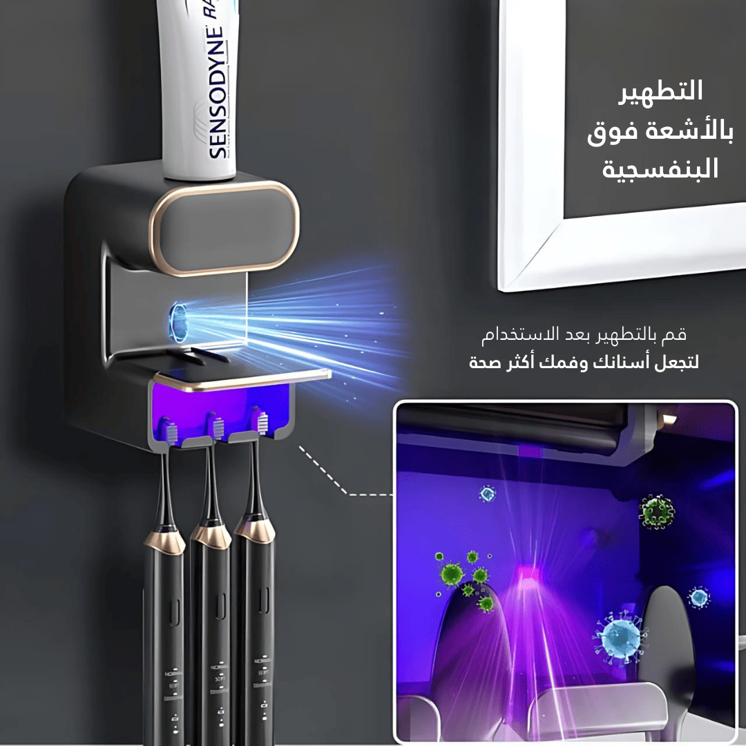 موزع ومعقم معجون الأسنان الذكي الأكثر مبيعا - لون أسود