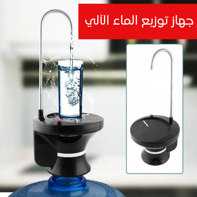 جهاز توزيع ماء الآلي سهل الاستخدام 2023