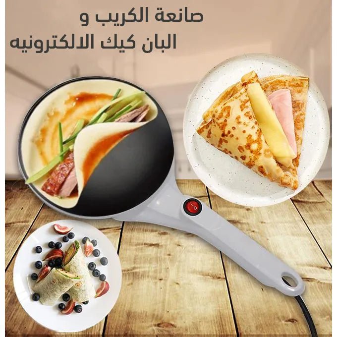 المقلاة الكهربائيه لصنع الكريب و البانكيك الأكثر مبيعاً بلإمارات UAE - Makfool