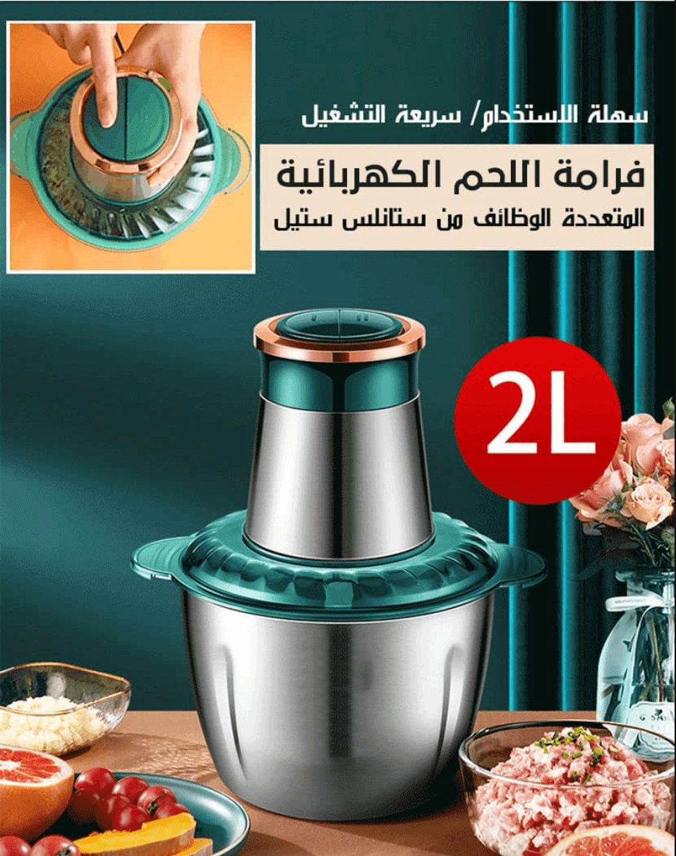 فرامة اللحم الكهربائية متعددة الوظائف الاصلية الأكثر مبيعا - Makfool