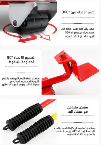 حامل الاثاث المتين ( 5 قطع )الاكثر مبيعاً في الامارات uae - Makfool