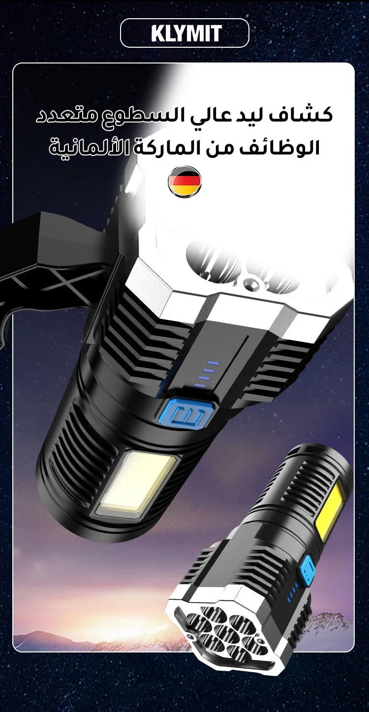 كشاف ليد عالي السطوع متعدد الاستخدامات - Makfool