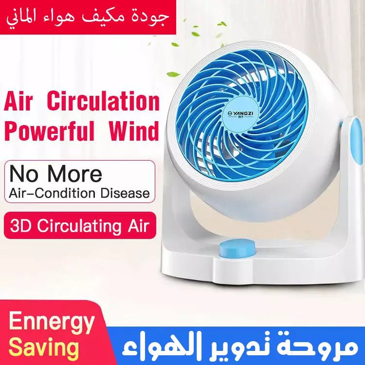 مروحة تبريد الهواء العالمية - Makfool