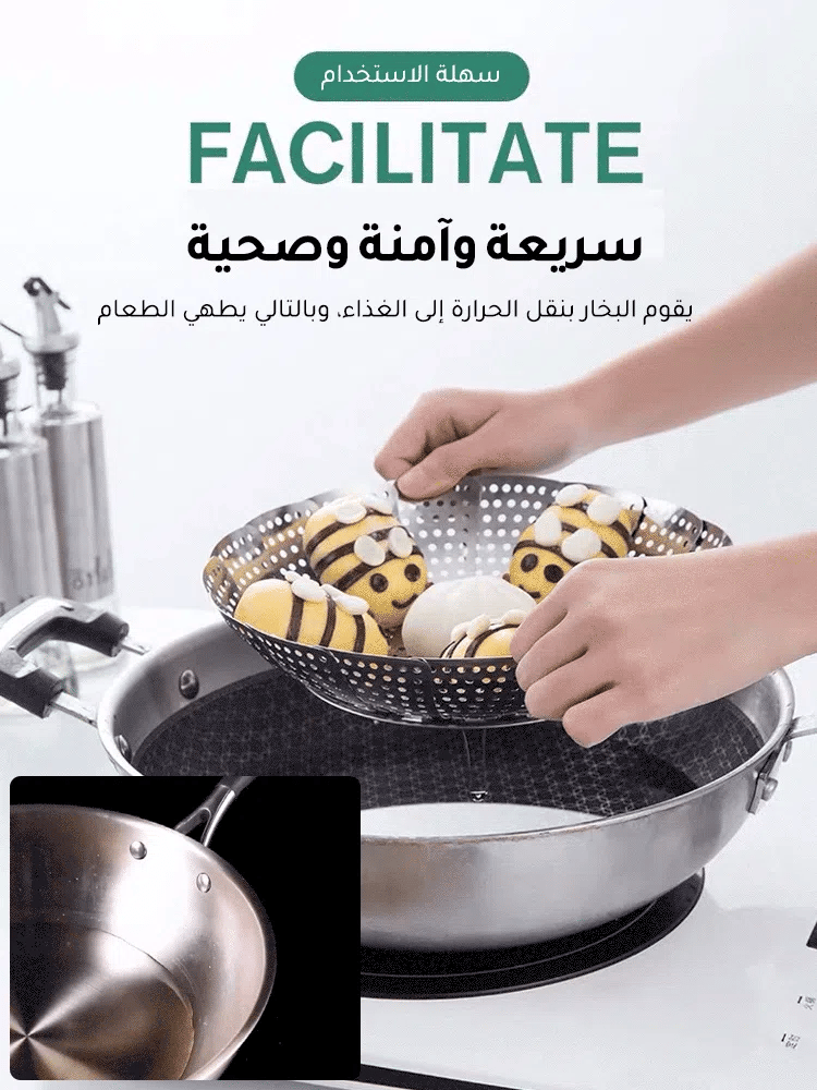 مصفاة طهي البخار متعددة الوظائف جودة ألمانية - Makfool