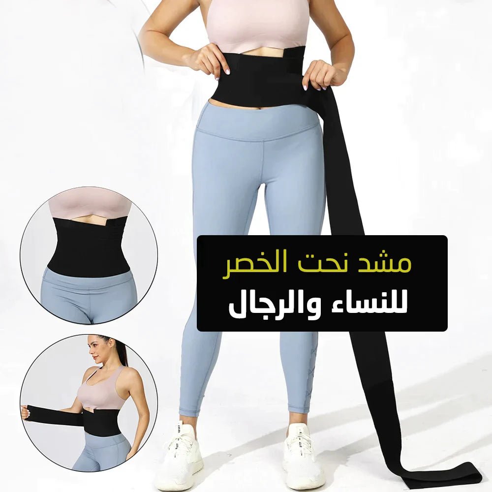 مشد تشكيل وتنحيف الخصر الأكثر مبيعا - Makfool