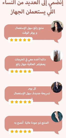 ميلوشي ستريتنر المميز - Makfool
