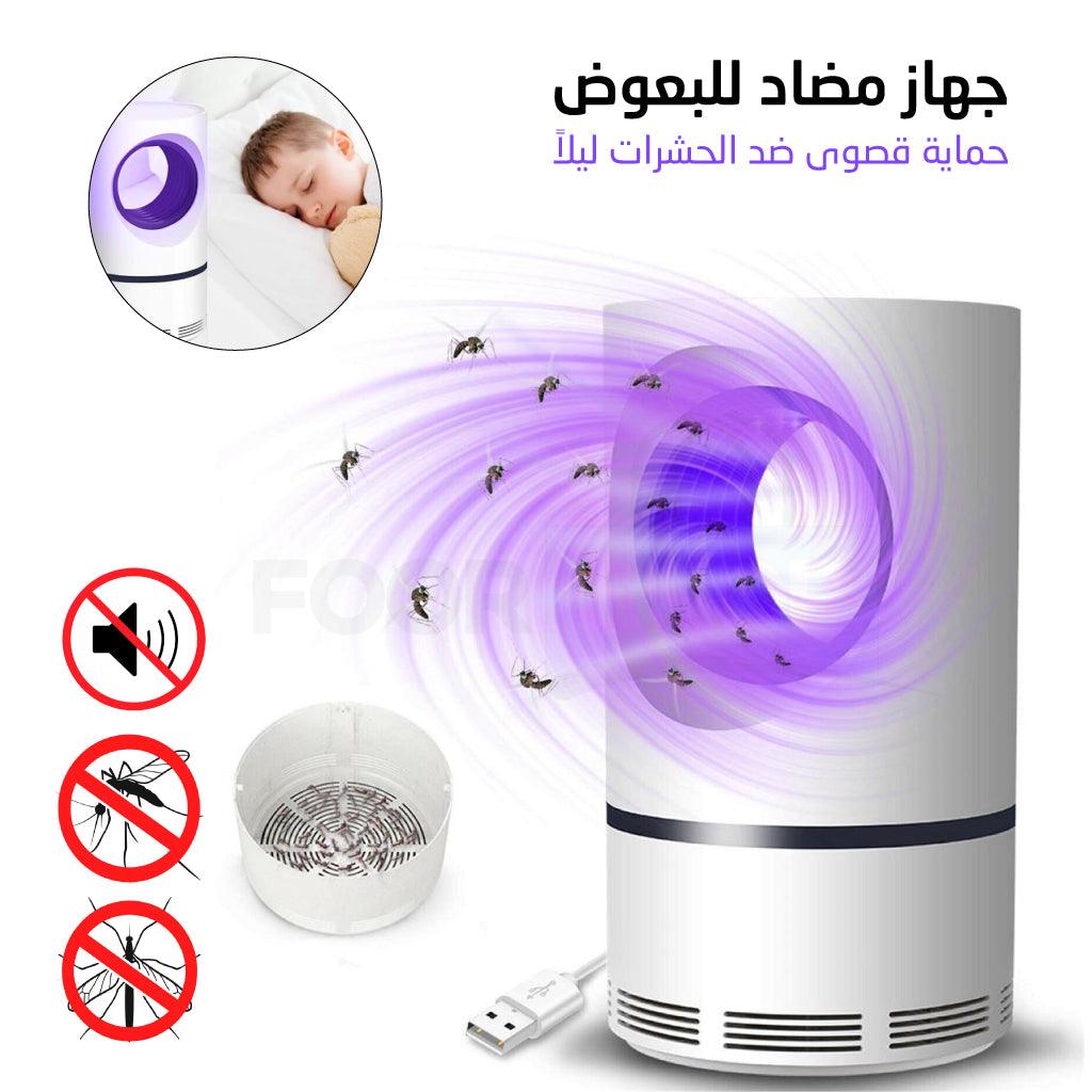 صاعق الناموس المتنقل - Makfool