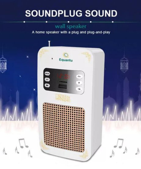 سماعة القرآن الكريم UAE - Makfool