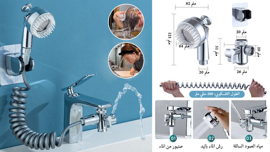 صنبور مياه بالإضافة إلى دش خارجي