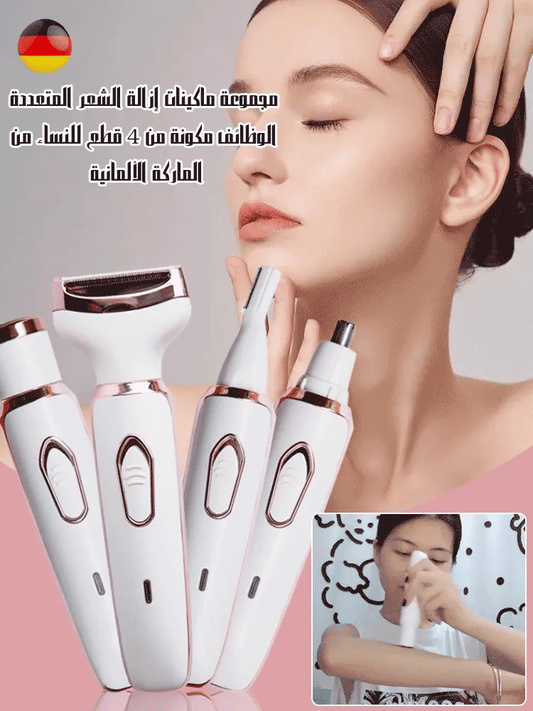 مجموعة إزالة الشعر متعددة الوظائف المكونة من 4 قطع