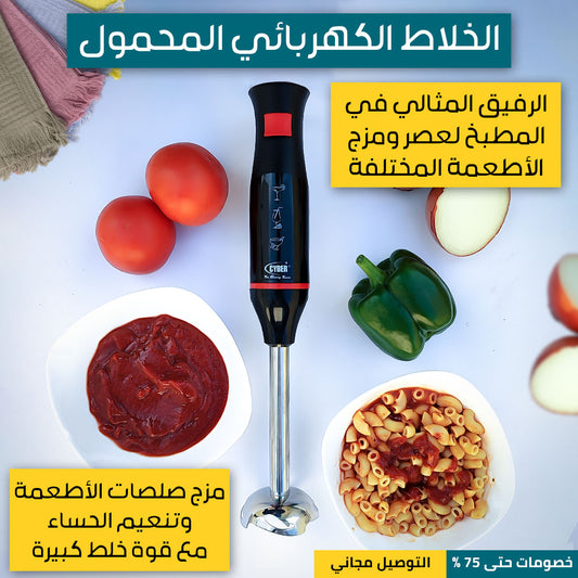 الخلاط الكهربائي المحمول الأكثر مبيعا