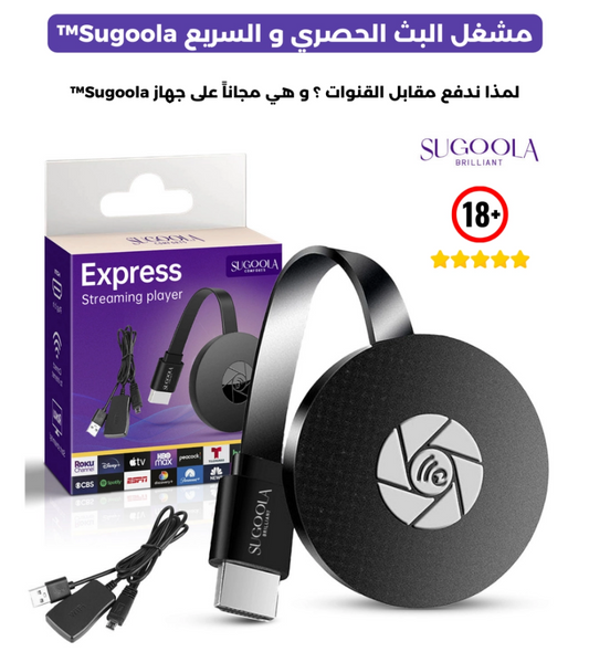 مشغل البث الحصري والسريع ... جميع القنوات مدى الحياة