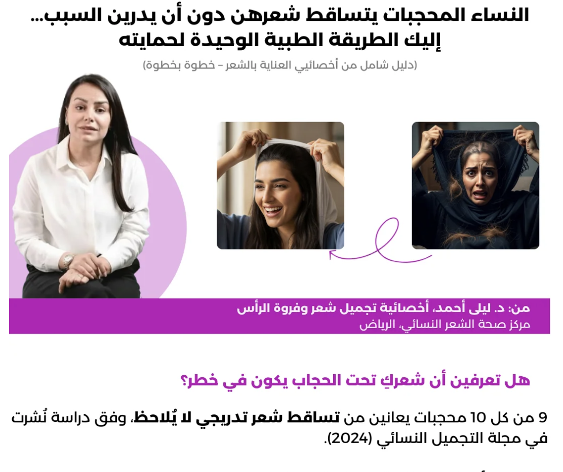 مصفف الشعر خمسة في واحد لعلاج تساقط الشعر