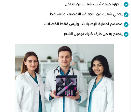 مصفف الشعر خمسة في واحد لعلاج للتخلص من عادات تدمير الشعر