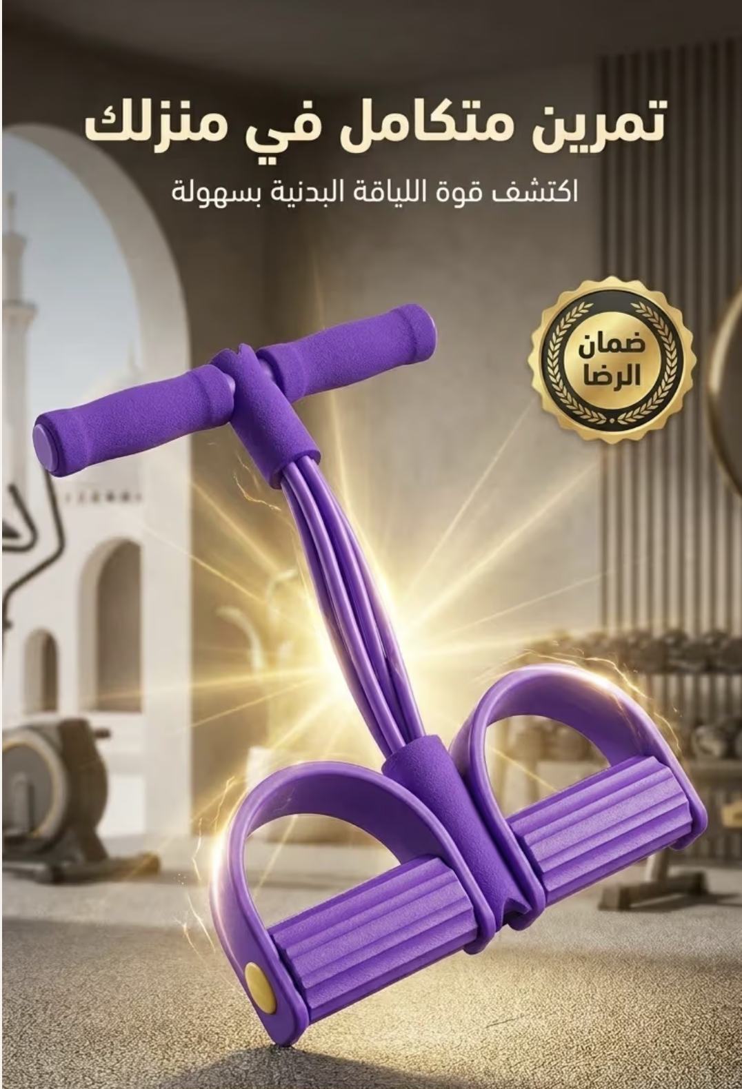 جهاز تشكيل الجسم الجديد (سناب)