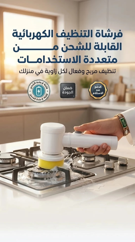 فرشاة تنظيف يدوية 5 ب 1 (سناب)