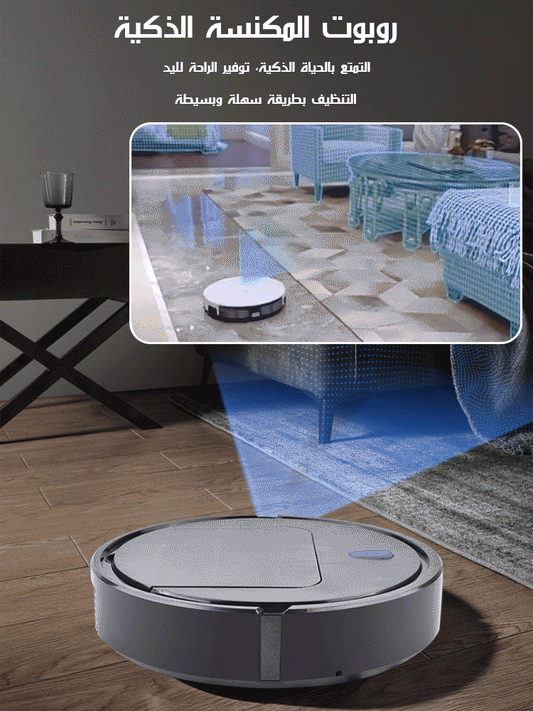 ريبوت التنظيف بالذكاء الاصطناعي AI