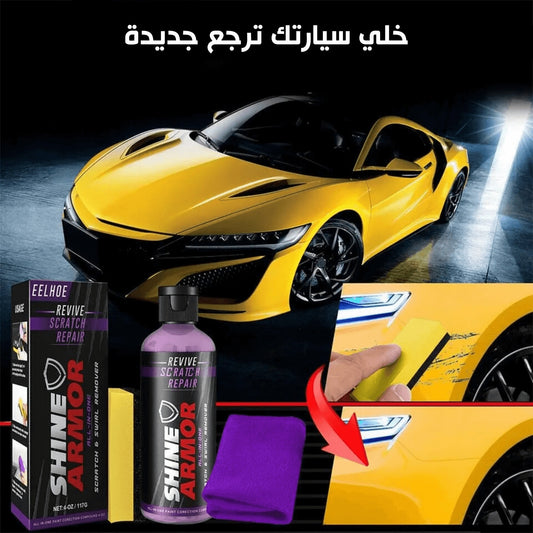 احمي جمال سيارتك وأسطحها من الخدوش الى الابد