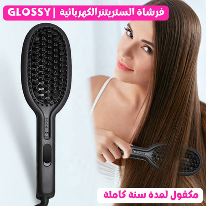 2023 فرشاة الستريتنر الكهربائيه GLOSSY - Makfool