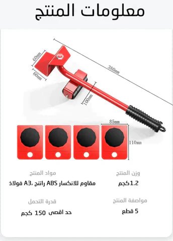 2023 حامل الاثاث المميز - ٥ قطع الاكثر مبيعاً في الامارات UAE - Makfool