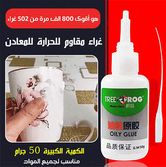 الغراء الشامل المقاوم للحرارة ومتعدد الوظائف (عبوة والثانية مجاناً) - Makfool