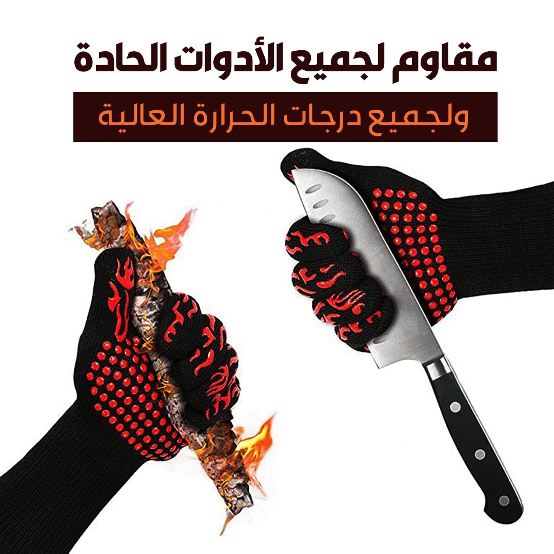 القفاز الحراري العازل للحرارة (عدد 4 قفازات) - Makfool