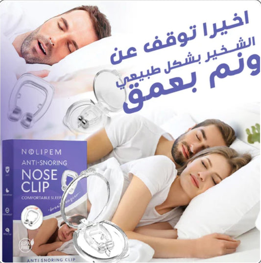 Anti Snoring وقل وداعاً للشخير! إليك أفضل حل