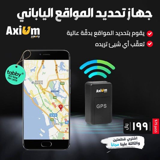 أصغر جهاز تتبع GPS في العالم مع تسجيل صوت مباشر - Makfool