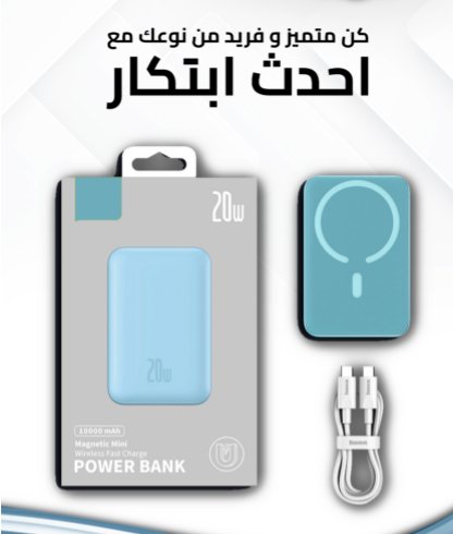 باور بانك مغناطيسي لاسلكي مميز - Makfool