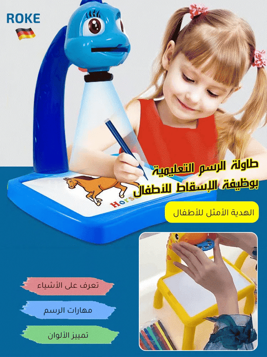 بروجيكتور مع طاولة رسم مميزة للأطفال - Makfool
