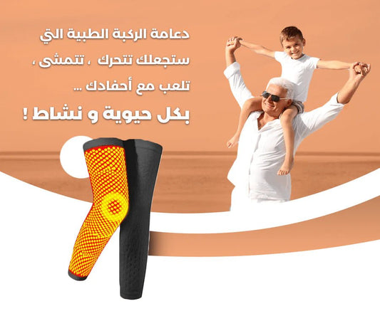 دعامة ركبة حرارية بتقنية الايونات السالبة الألمانية - Makfool