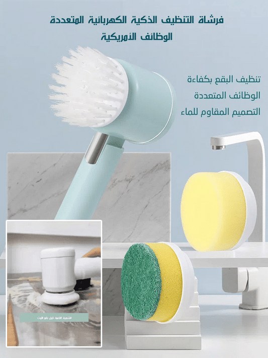 فرشاة التنظيف الكهربائية 3في 1 - Makfool