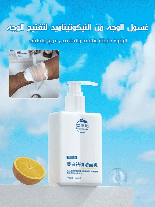 غسول الوجه من النيكوتيناميد لتفتيح الوجه والجسم - Makfool