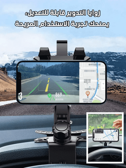 حامل الهاتف الألماني للسيارة قابل للتدوير 1400 درجة - Makfool
