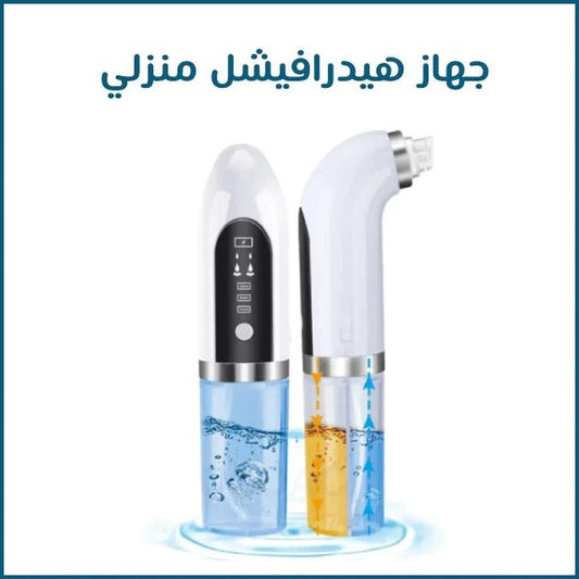 جهاز الهيدروفيشل المنزلي بتقنية الفرنسية - Makfool