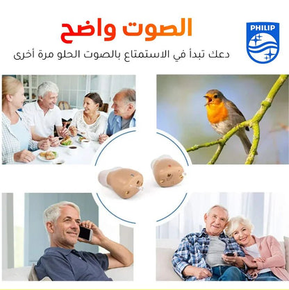 جهاز المساعدة على السمع بتكبير الصوت مزدوج للحد من الضوضاء - Makfool