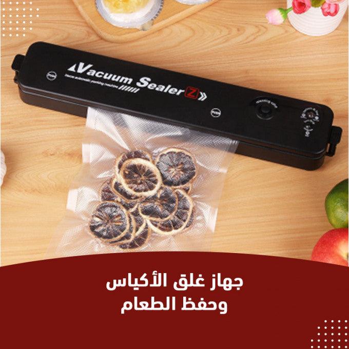 جهاز لحفظ الطعام و تفريغ الهواء الجديد 2023 - Makfool