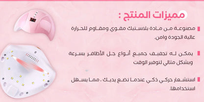 جهاز تجفيف طلاء الاظافر - Makfool