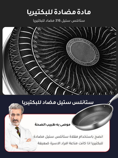 مقلاة ستانلس ستيل مع طلاء مضاد للبكتيريا والالتصاق - Makfool