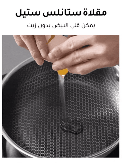 مقلاة ستانلس ستيل مع طلاء مضاد للبكتيريا والالتصاق - Makfool