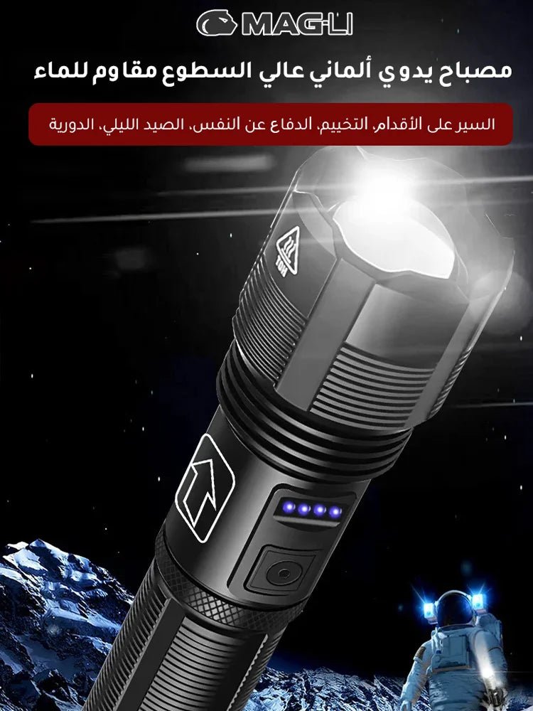 مصباح يدوي عالي السطوع مقاوم للماء - Makfool