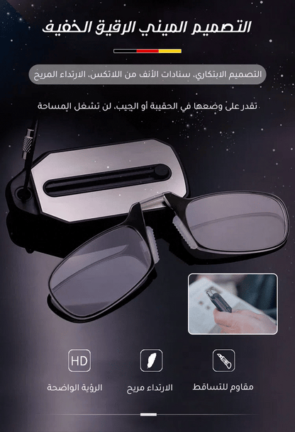 نظارة LUNETIFY™️ المرنة الاصلية - Makfool