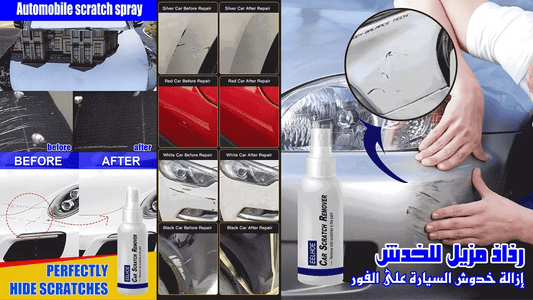 رذاذ مزيل الخدوش (عبوة والثانية مجاناً) - Makfool