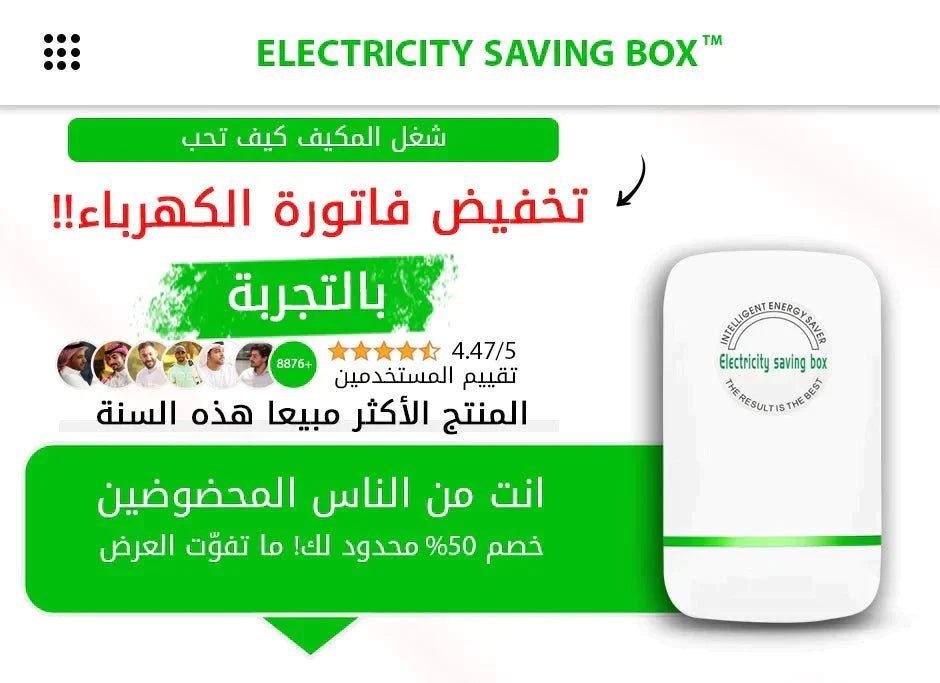 saving box tittok abu saif - Makfool