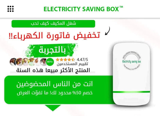 saving box tittok abu saif - Makfool