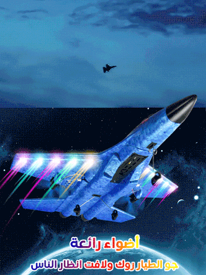 طائرة بدون طيار مقاومة للماء مع ضوء ليد بالتحكم عن بعد - Makfool