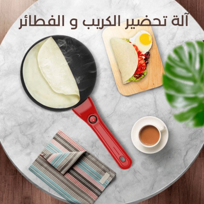 TK صانعة الكريب العالمية 2023 - Makfool